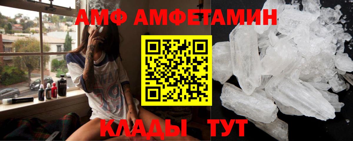 Амфетамин VHQ Кушва