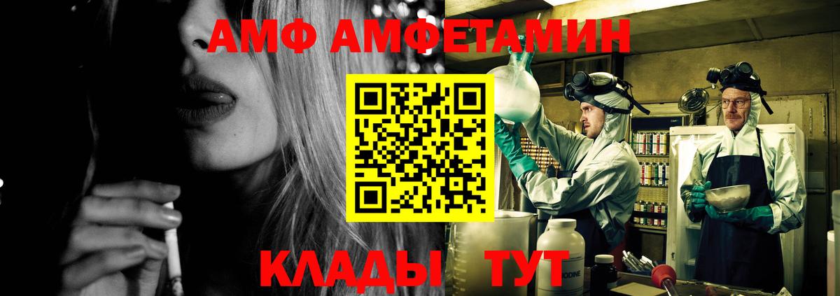 Кушва  АМФ Розовый  АМФЕТАМИН  АМФ  Вход с VPN 