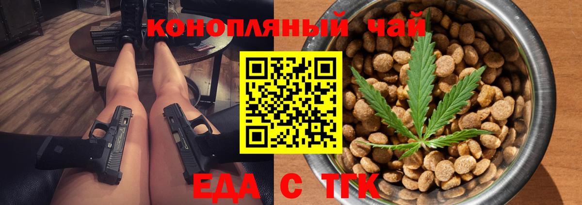 Печенье с ТГК марихуана  Вход с VPN  Кушва 