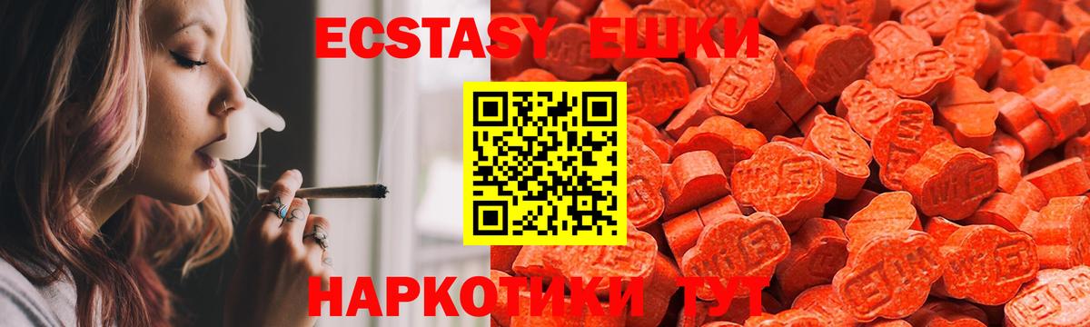 Кушва  ЭКСТАЗИ XTC  Вход с VPN  Ecstasy MDMA 