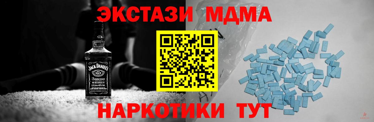 ЭКСТАЗИ таблы Кушва