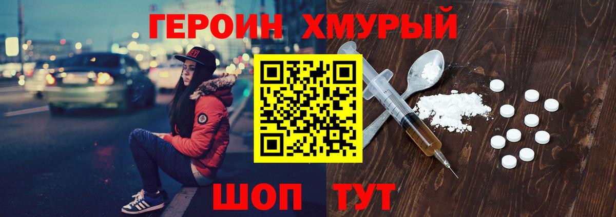 Героин герыч  Вход с VPN  ГЕРОИН  Кушва 