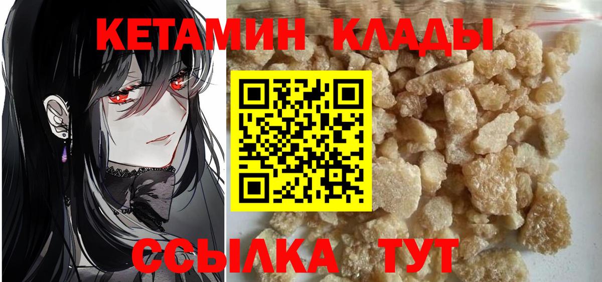 Кушва  площадка официальный сайт  Вход с VPN  КЕТАМИН ketamine  гидра маркетплейс 