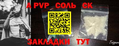 apvp Краснокаменск