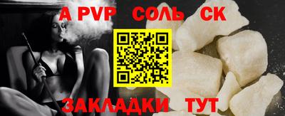 apvp Краснокаменск