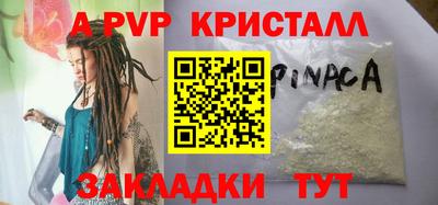 apvp Краснокаменск