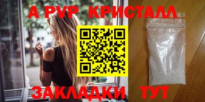 apvp Краснокаменск