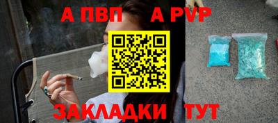 a pvp Краснодар