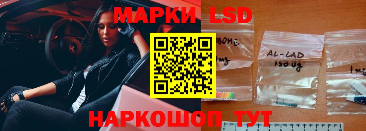 ЛСД экстази кислота Кушва