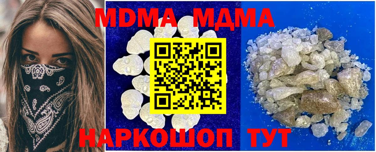 МДМА кристаллы Кушва