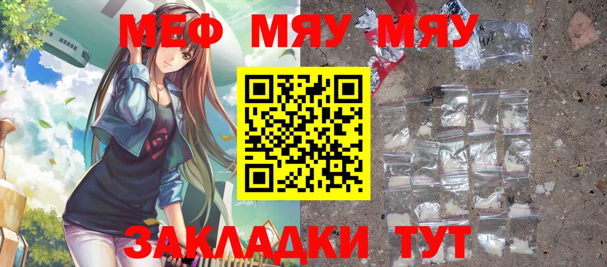 Кушва  Мефедрон  МЕФ  МЯУ-МЯУ mephedrone  Вход с VPN  МЕФ VHQ 