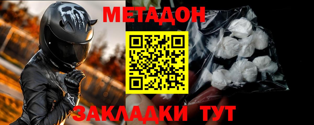 Кушва  МЕТАДОН methadone  Вход с VPN 