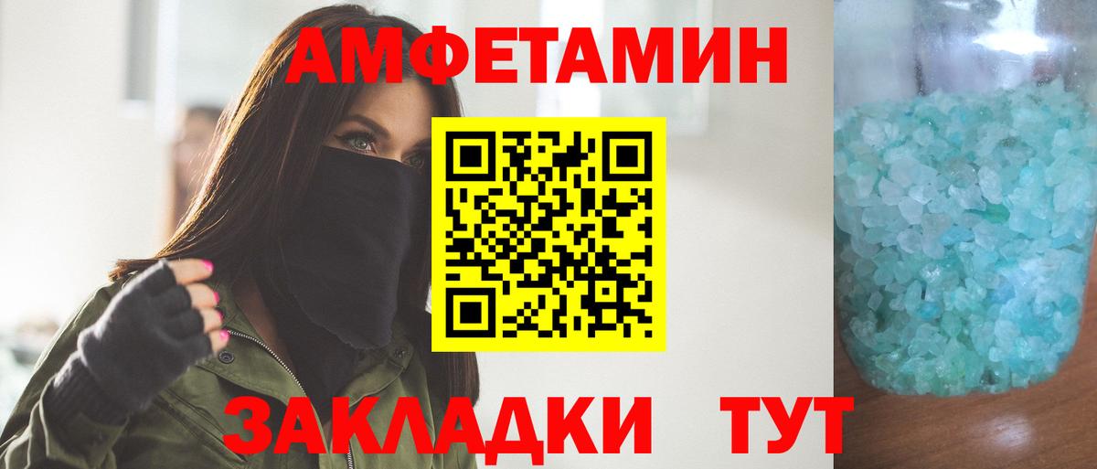 Первитин кристалл  Вход с VPN  Метамфетамин  Кушва  Первитин кристалл 