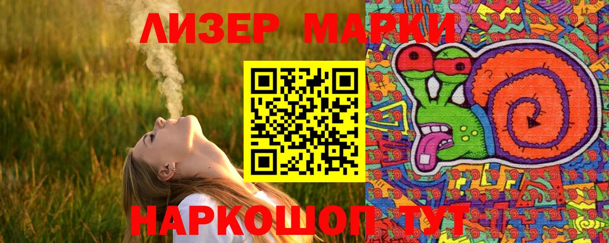 Марки NBOMe 1,5мг  Вход с VPN  Кушва 